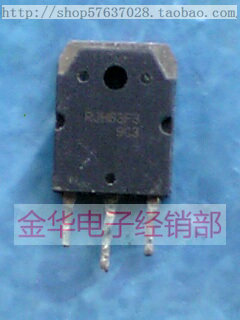 RJH63F3  RJH63E2 RJP63E2 原装拆机件进口件 包好用