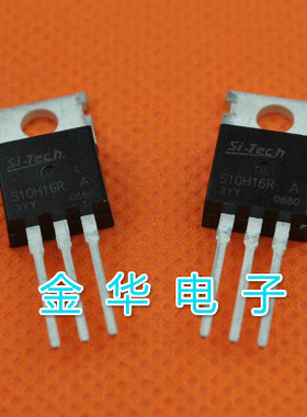 大电流 大功率 S10H16R 10H16 场效应管 160A100V