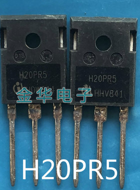 H20PR5  原装拆机件进口件 包好用