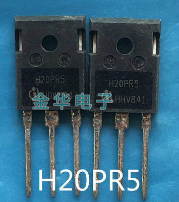 H20PR5  原装拆机件进口件 包好用