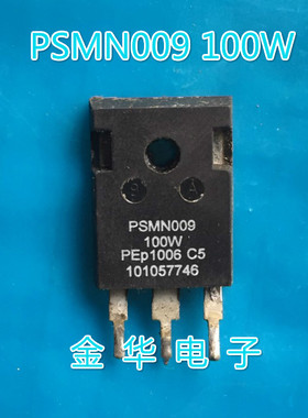 PSMN009-100W  MOS管大电流  拆机件进口 包好用