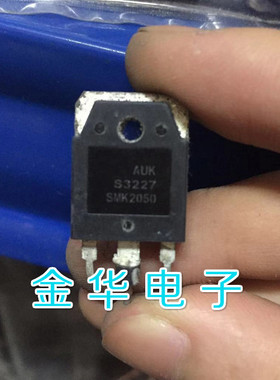 SMK2050 原装拆机件进口件 包好用