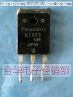 K1803 2SK1803  K1805 2SK1805   拆机件进口件  包好用