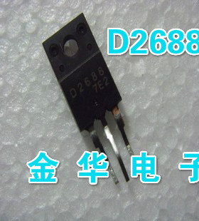 D2688   2SD2688 原装拆机件进口件 包好用