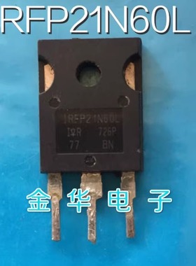 IRFP21N60L    拆机件进口件  包好用