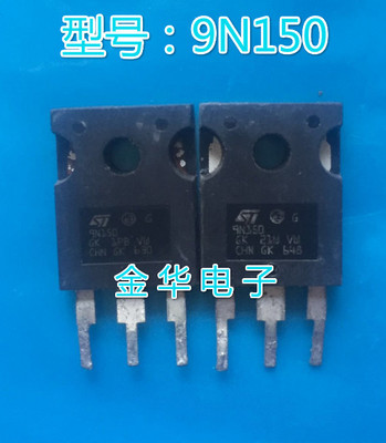 9N150  STW9N150  原装拆机件进口件 包好用