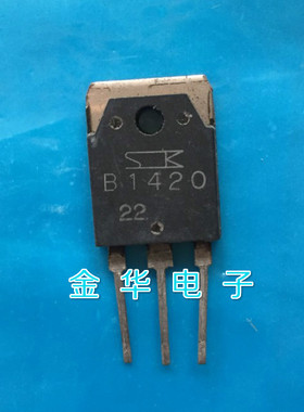 B1420     2SB1420   原装拆机件进口件  包好用