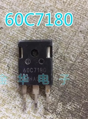 60C7180 IPW60R180C7  原装拆机件进口件 包好用