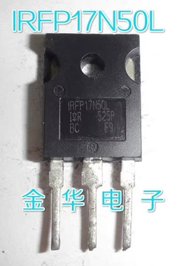 IRFP17N50L    拆机件进口件 包好用