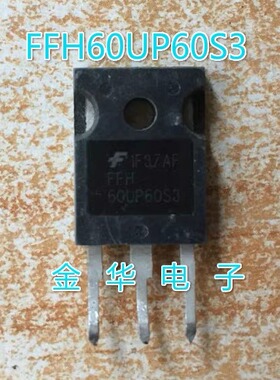 FFH60UP60S   60UP60S FFH60UP60S3  原装拆机件进口件 包好用