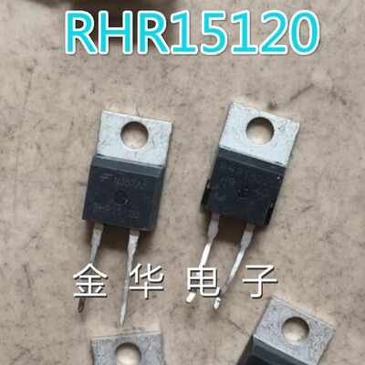 RHR15120 RHRP15120  原装拆机件进口件 快恢复二极管1200V/15A