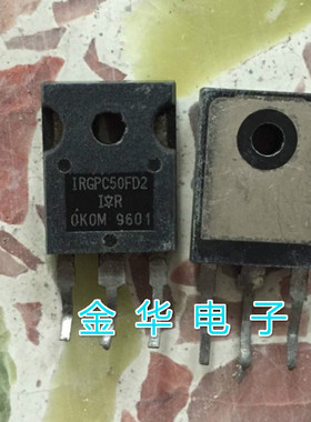 IRGPC50FD2   拆机件进口件 包好用