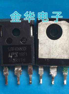 SJTF40N65DF  原装拆机件进口件 包好用