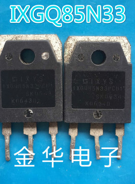 IXGQ85N33PCD1 原装拆机件进口
