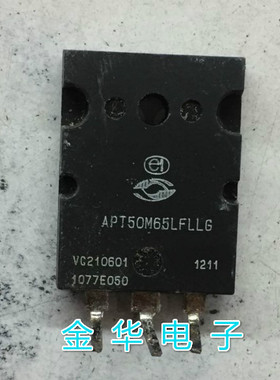 APT50M65LFLLG 原装拆机件进口件 包好用