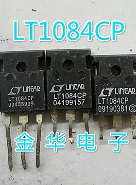LT1084CP  原装拆机件进口件,包好用