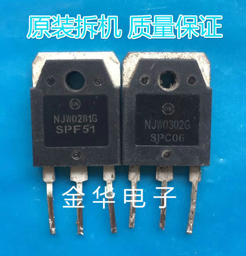 NJW0281G NJW0302G  原装拆机件进口原字 测试好  质量保证
