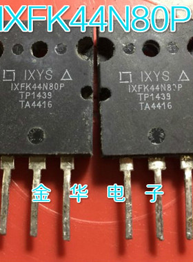 IXFK44N80P   拆机件进口件 包好用
