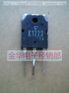 K1723 2SK1723    拆机件进口件 包好用