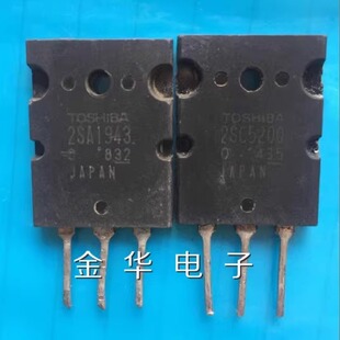 2SC5200 2SA1943 原装拆机件进口件 质量包好