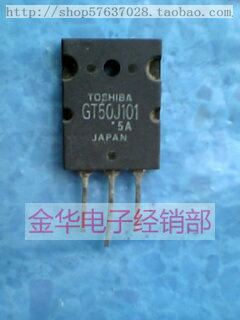 GT50J101   原装拆机件进口件  包好用