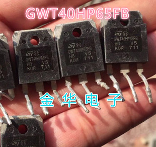 GWT40HP65FB  原装拆机件进口件 包好用