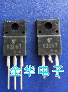 K3067   2SK3067  原装拆机件进口件 包好用