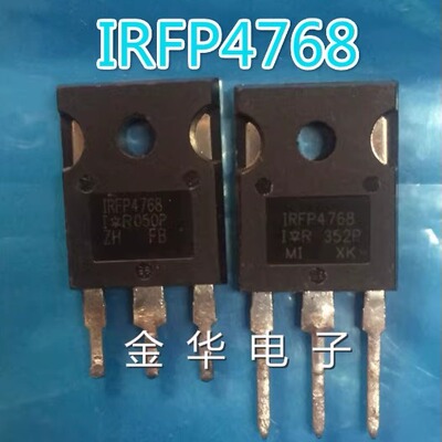 IRFP4768 场效应管 拆机件进口件 包好用