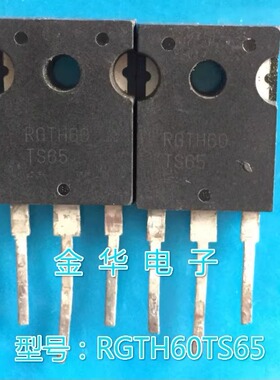RGTH60TS65D RGTH60TS65 原装拆机件进口件 包好用
