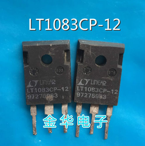 LT1083CP-12  原装拆机件进口件 包好用