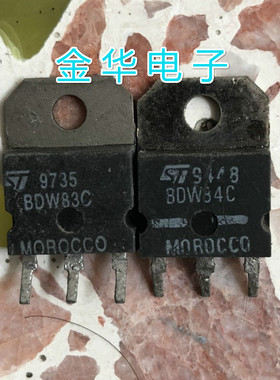 BDW83C BDW84C  原装拆机件进口件 包好用 一对5.0元