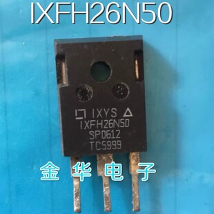 IXFH26N50  IXFH26N50Q  拆机件进口件 包好用