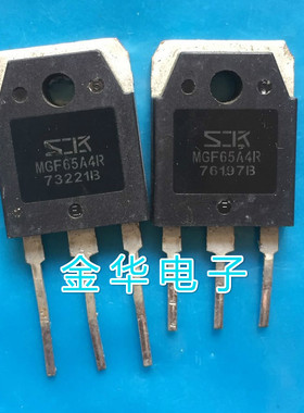 MGF65A4R MGF65A6H 原装拆机件进口件 包好用