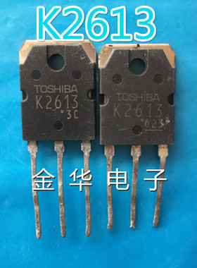 K2613 2SK2613 拆机件进口件 包好用