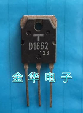 D1662 2SD1662  D1187 2SD1187 原装拆机件进口件 包好用