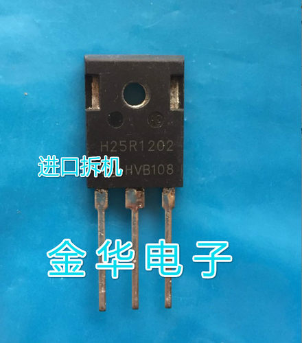 H25R1202  H25R1203  25T120 原装拆机件进口件 包好用