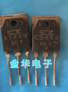 C3853 2SC3853 / A1489 2SA1489 拆机件进口件 一对2.9元