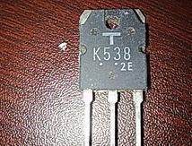 K538 2SK538   原装拆机件进口件 包好用 - 封面