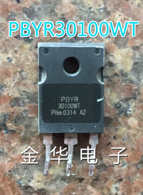 MBR30100PT PBYR30100WT 原装拆机件进口件 包好用