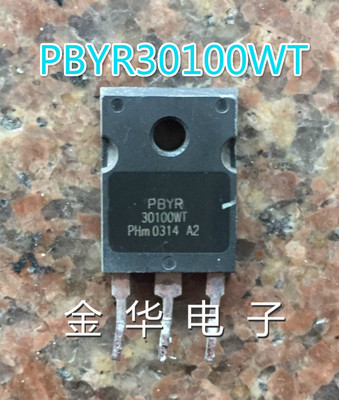 MBR30100PT PBYR30100WT 原装拆机件进口件 包好用