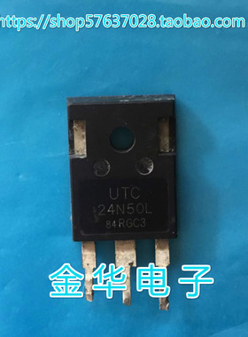 UTC24N50L  原装拆机件进口件 包好用