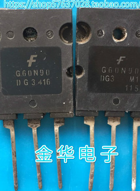 G60N90 SGL60N90 G60N90DG3 原装拆机件进口件 包好用