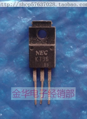 K736 2SK736 原装拆机件进口 包好用