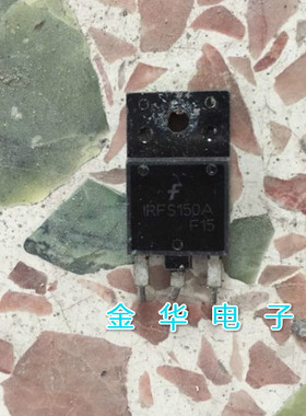 IRFS150A   拆机件进口件 包好用