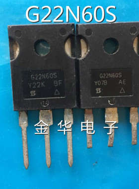 G22N60E G22N60S    原装拆机件进口件 包好用