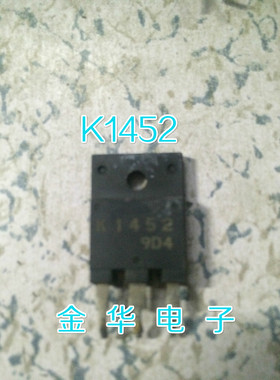 K1452   2SK1452  拆机件进口件 包好用