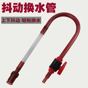 新品 鱼缸加水管挂钩加水器抖动换水器鱼缸换水管抖动抽水管摇动换