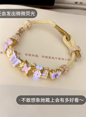 合金树脂手链 手工DIY夜光蝴蝶手链材料发光情人七夕节送女朋友