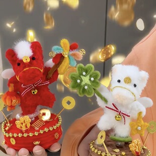新年财多多旋转摇摇马手工diy材料包创意礼品春节氛围装饰品摆件