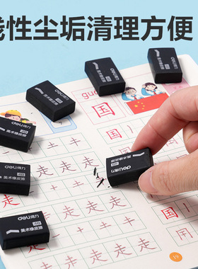 得力VP175迷你款黑色橡皮擦小学生儿童美术画画绘图考试4b橡皮擦